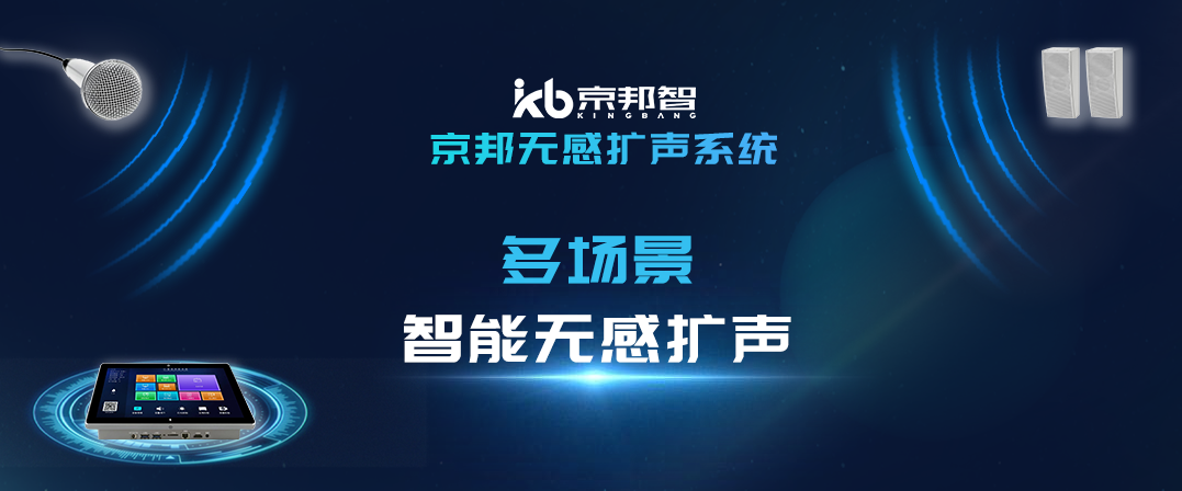【薦】智慧教學(xué)無感擴(kuò)聲系統(tǒng)，講課不費(fèi)勁，聽課更清晰